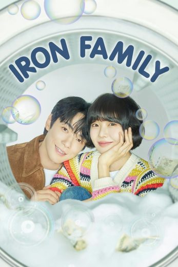 مسلسل العائلة الحديدية Iron Family الحلقة 31 مترجمة