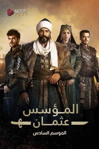 مسلسل المؤسس عثمان الموسم السادس الحلقة 8 مترجمة